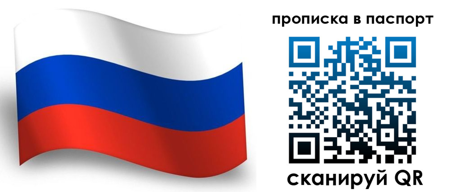 временная регистрация адрес в Ейске