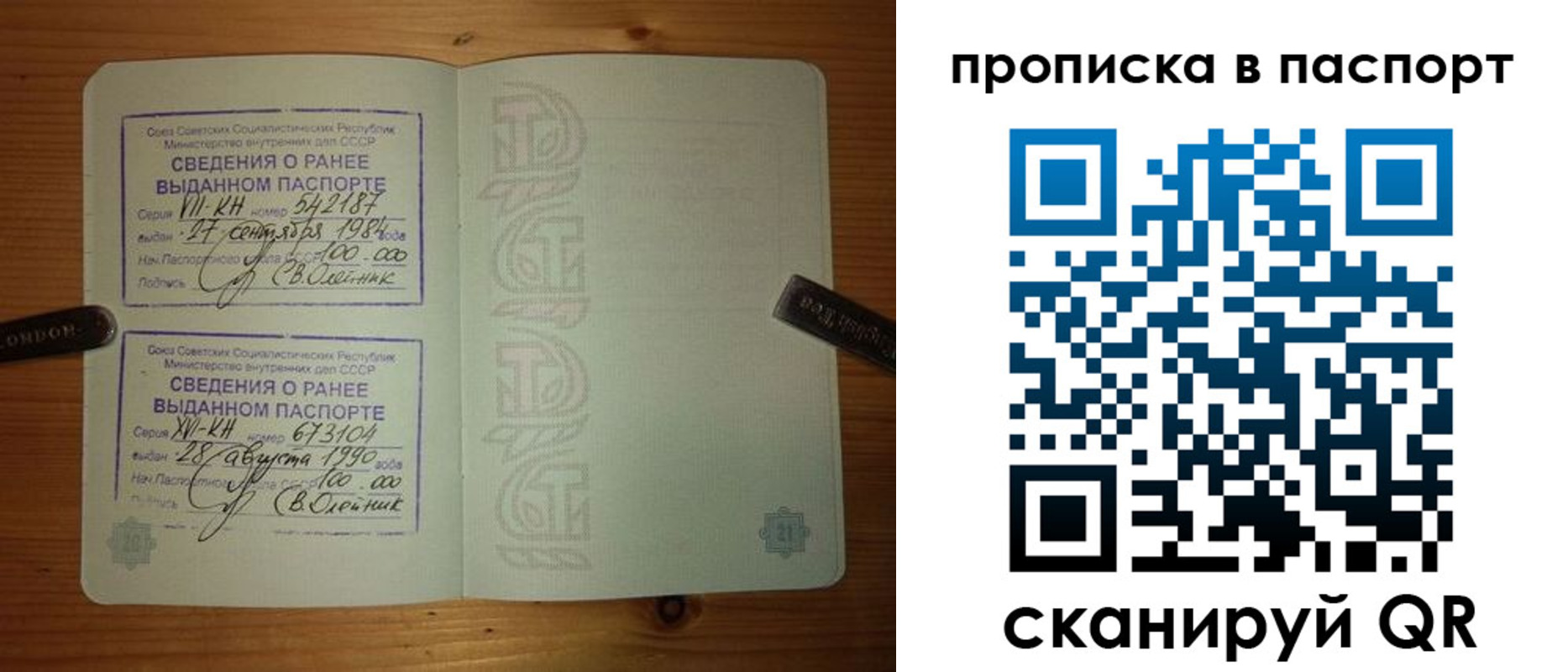 прописка регистрация в Ейске