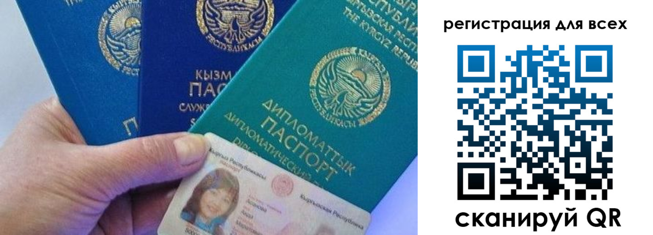 временная регистрация недорого в Ейске